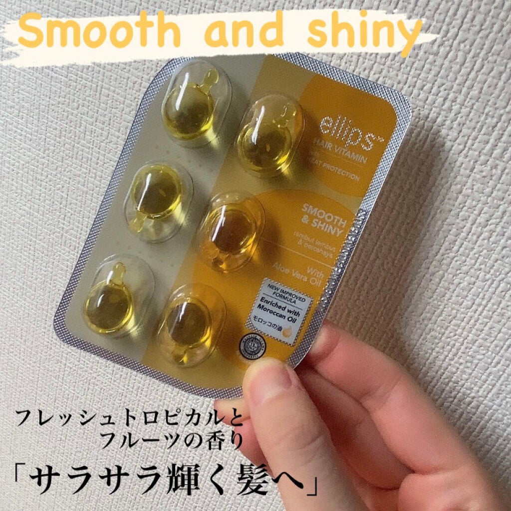 ヘアーオイル【トリートメント】/ellips/ヘアオイルを使ったクチコミ(2枚目)