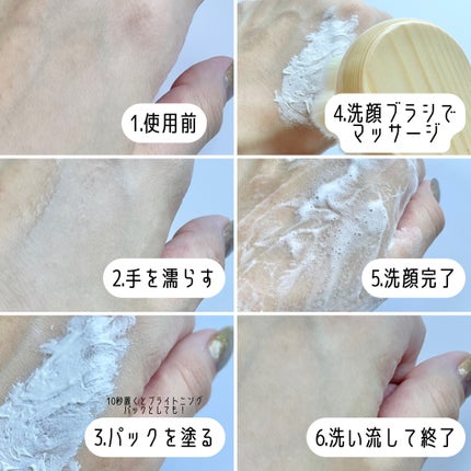 BRIGHTENING WASH/SHIKARI/その他洗顔料を使ったクチコミ(6枚目)