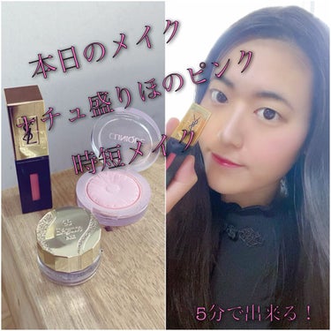 ルージュ ピュールクチュール ヴェルニ 103 ピンクノータブー /YVES SAINT LAURENT BEAUTE/口紅を使ったクチコミ（1枚目）