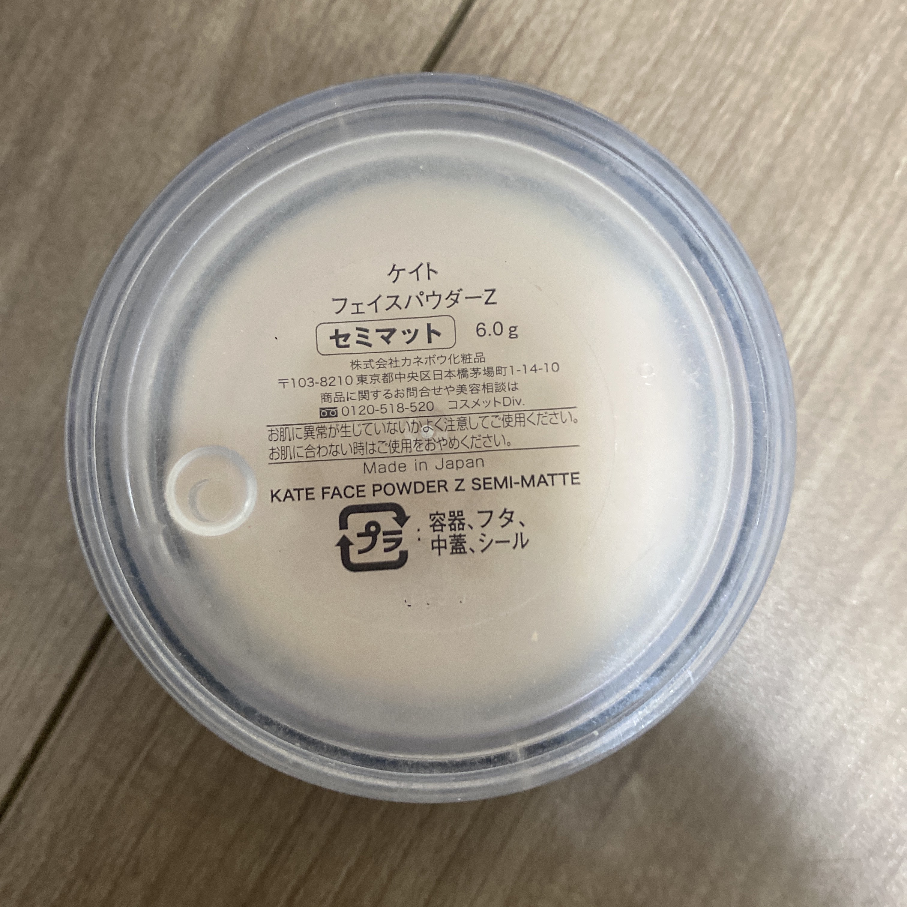ケイト フェイスパウダーZ セミマット 6g/KATE/ルースパウダーを使ったクチコミ（1枚目）
