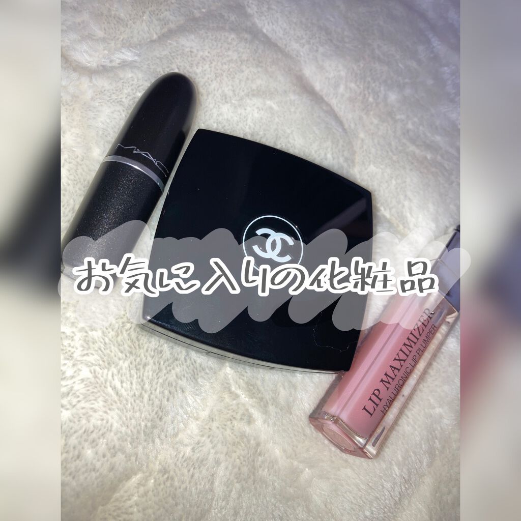 【旧】ディオール アディクト リップ マキシマイザー/Dior/リップグロスを使ったクチコミ(1枚目)