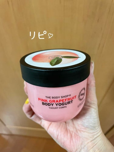 ボディヨーグルト ピンクグレープフルーツ/THE BODY SHOP/ボディローションを使ったクチコミ（1枚目）