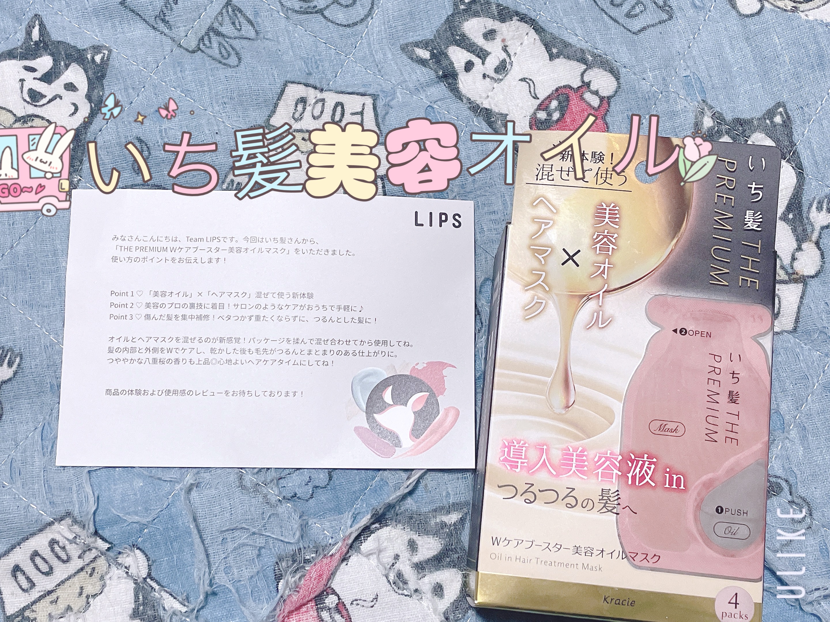 いち髪　THE PREMIUM　Wケアブースター美容オイルマスク/いち髪/ヘアマスク・ヘアパックを使ったクチコミ（1枚目）