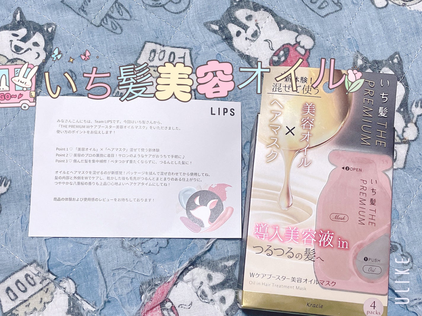 いち髪 THE PREMIUM Wケアブースター美容オイルマスク/いち髪/ヘアマスク・ヘアパックを使ったクチコミ(1枚目)