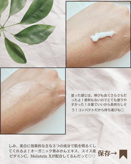 メラティノンクリーム/DERMA RESEARCH/フェイスクリームを使ったクチコミ(3枚目)