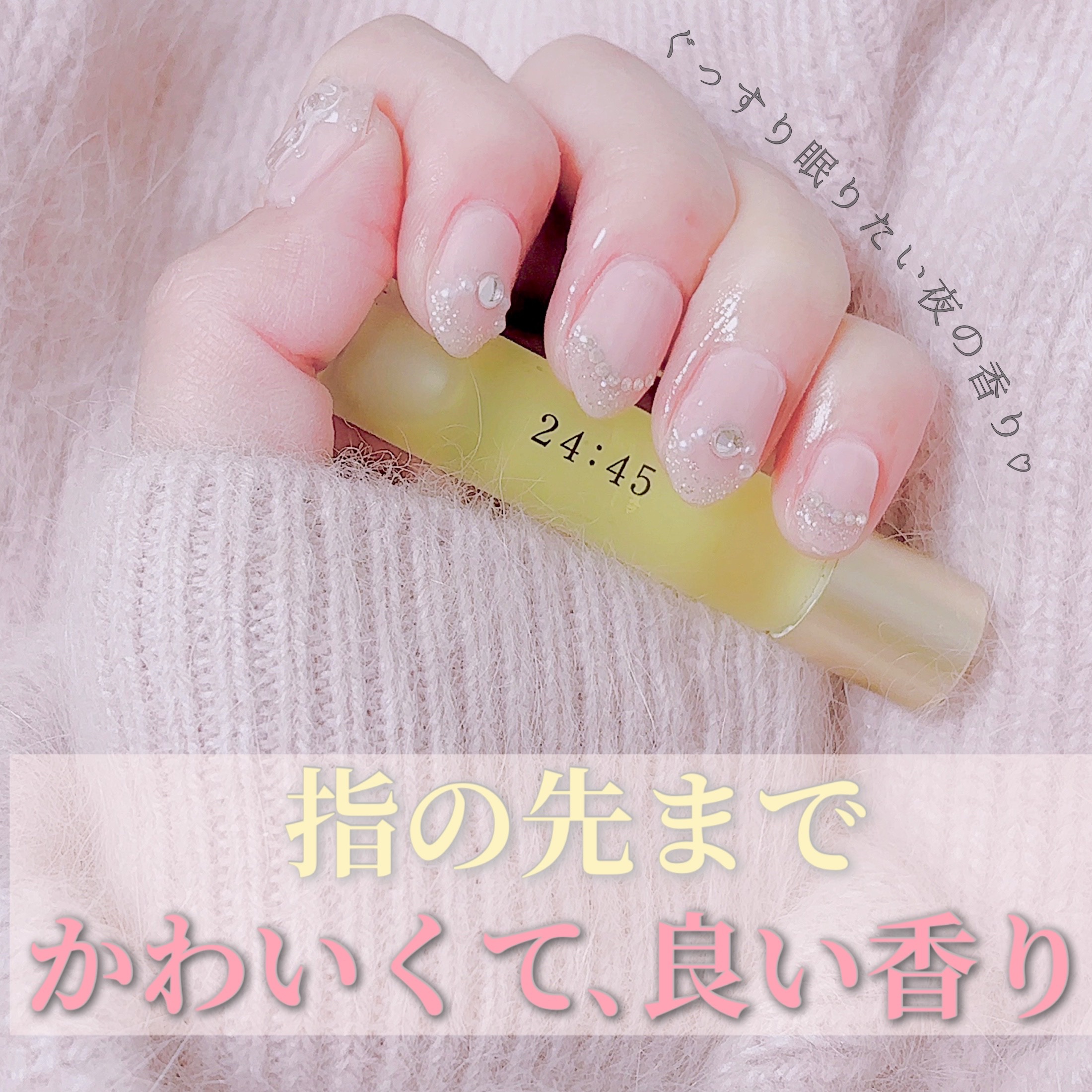 nail oil 24:45/uka/ネイルオイル・トリートメントを使ったクチコミ（1枚目）