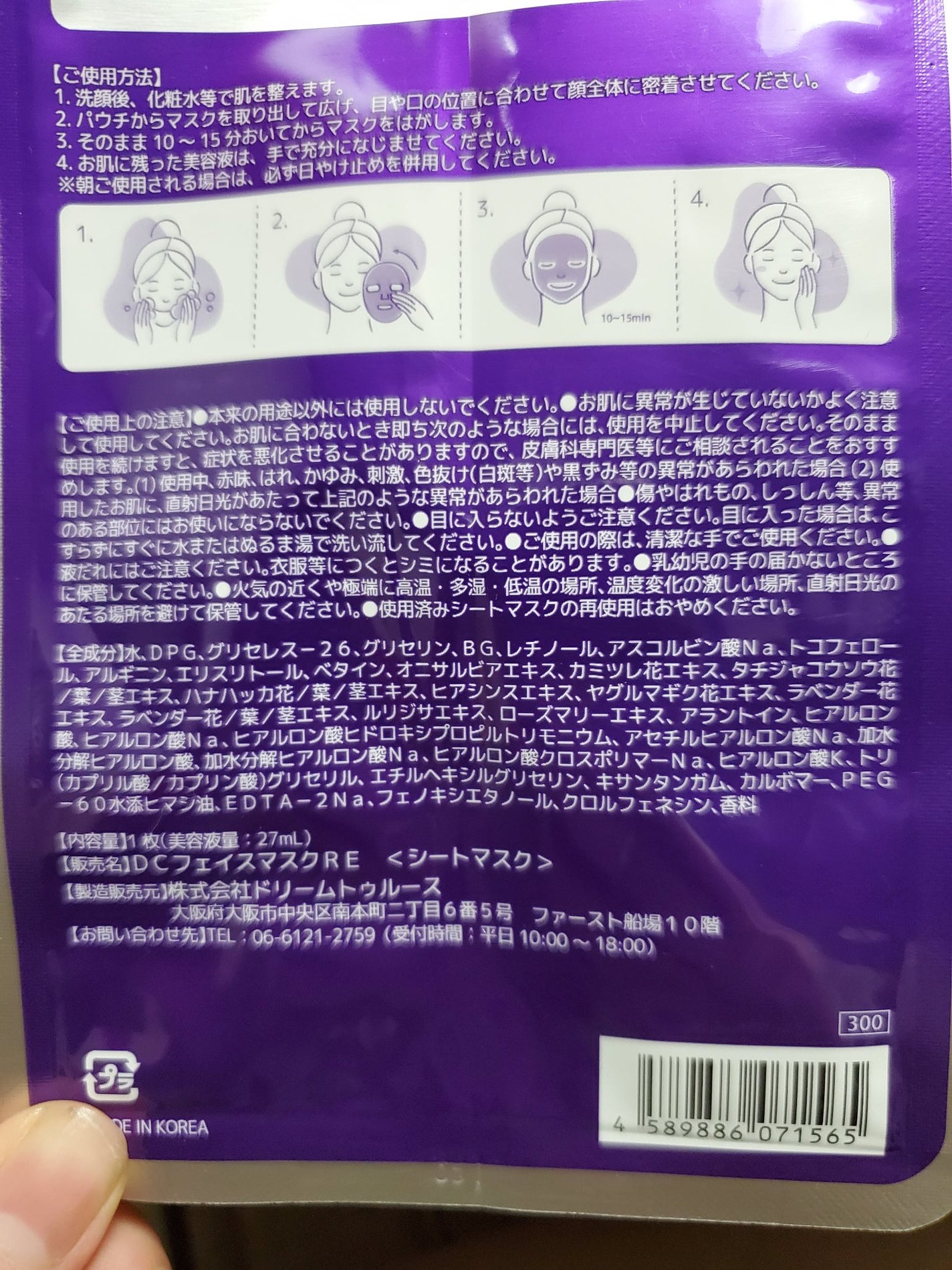 レチノールシートマスク/DCURE+/シートマスク・パックを使ったクチコミ(2枚目)