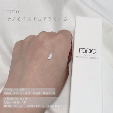  ナノエッセンスローション / rocio /化粧水を使ったクチコミ（3枚目）