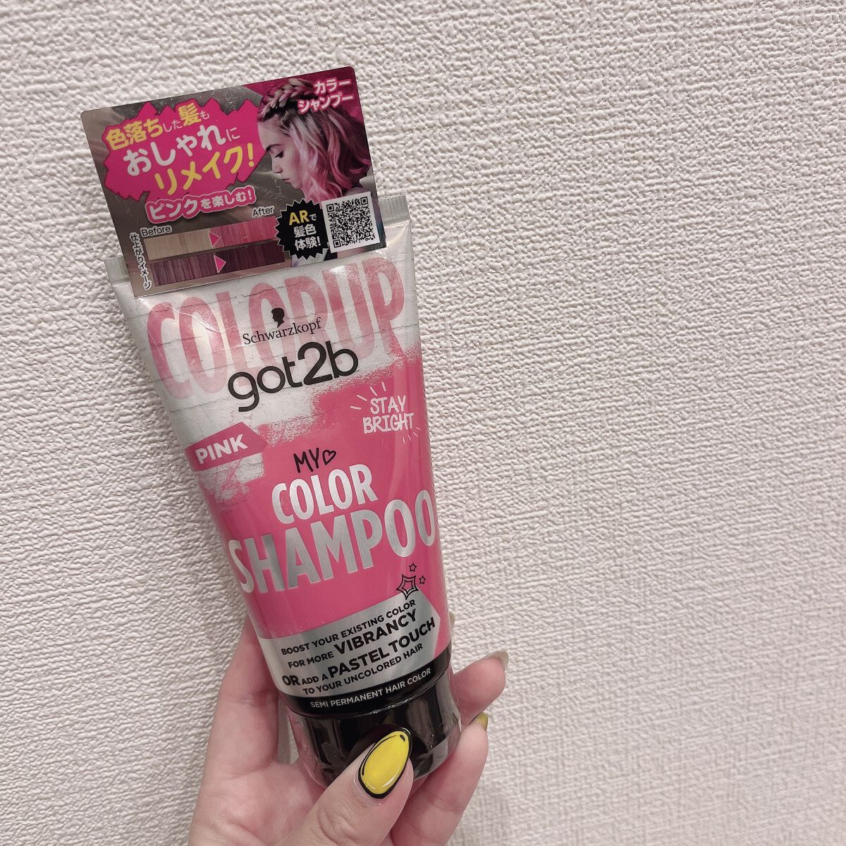 カラーシャンプー/got2b/市販シャンプーを使ったクチコミ(1枚目)