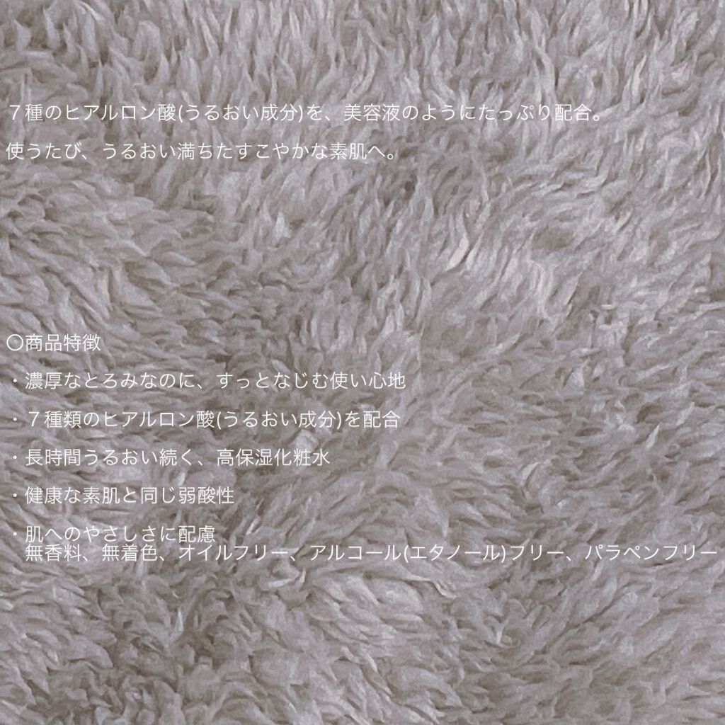 極潤プレミアムヒアルロン液(ハダラボスーパーモイスト化粧水c)/肌ラボ/化粧水を使ったクチコミ（3枚目）