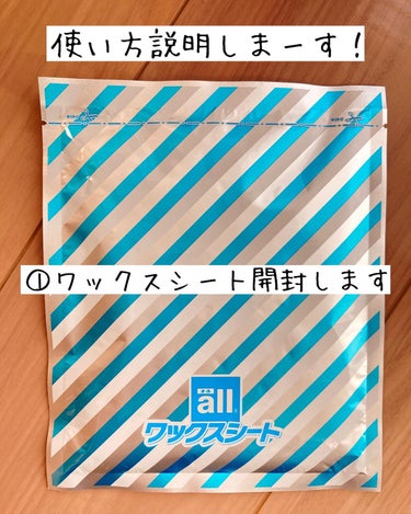 ぼぶ on LIPS 「お持ちのワイパーでササッと簡単！リンレイ　オールワックスシート..」（2枚目）