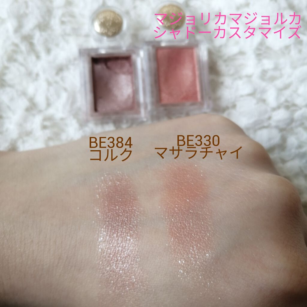 トーンアップアイシャドウ/CEZANNE/アイシャドウパレットを使ったクチコミ(3枚目)