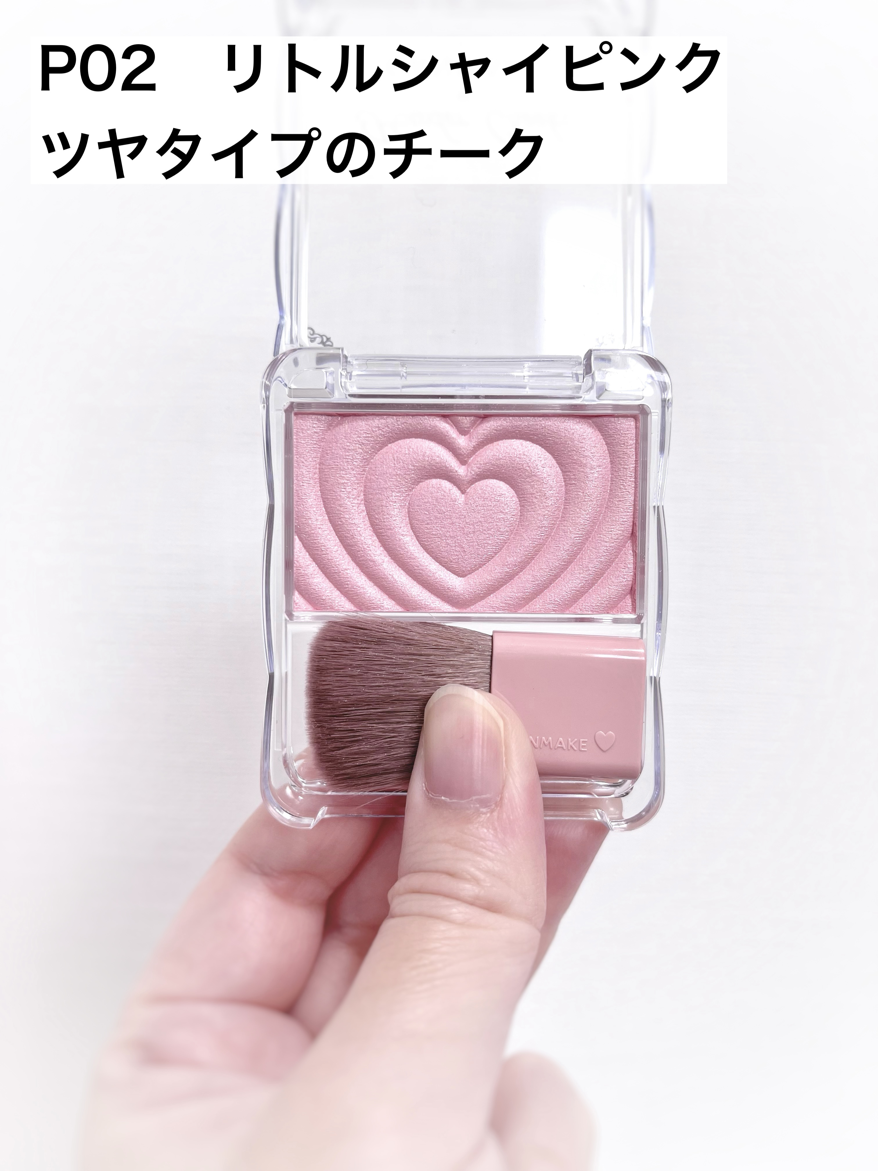 パウダーチークス/キャンメイク/パウダーチークを使ったクチコミ（2枚目）