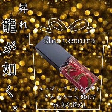 キヌルージュ クリーム/shu uemura/口紅を使ったクチコミ（1枚目）