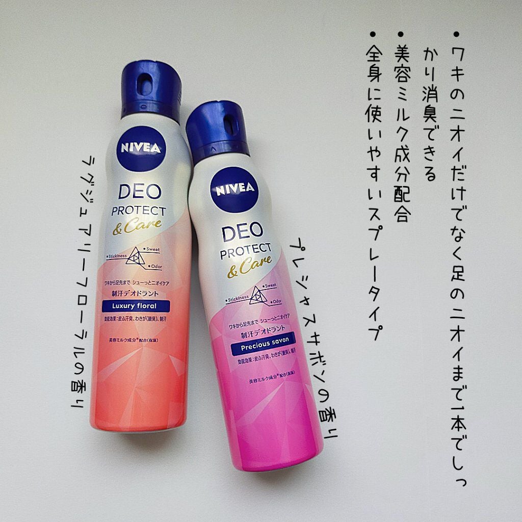 デオプロテクト&ケア スプレー/ニベア/デオドラント・制汗剤を使ったクチコミ(1枚目)