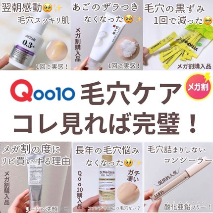レチノール0.3 ナイアシンリニューイングセラム/Anua/美容液を使ったクチコミ(1枚目)