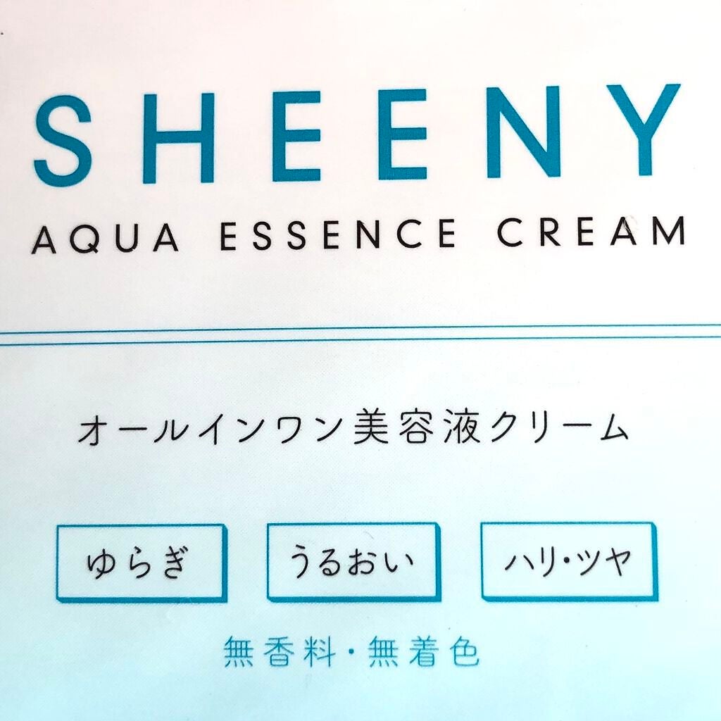 アクアエッセンスクリーム/SHEENY/フェイスクリームを使ったクチコミ(7枚目)
