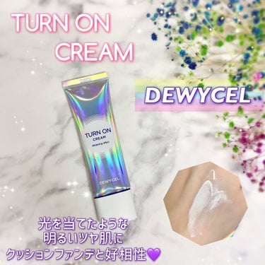 デュイセル ターンオンクリーム/DEWYCEL/フェイスクリームを使ったクチコミ（1枚目）