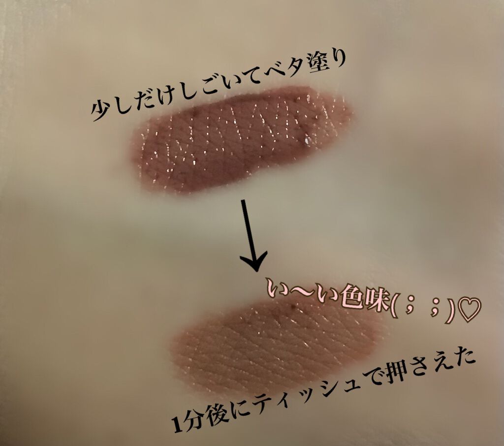 ジューシーリブティント/RICAFROSH/リップティントを使ったクチコミ（2枚目）