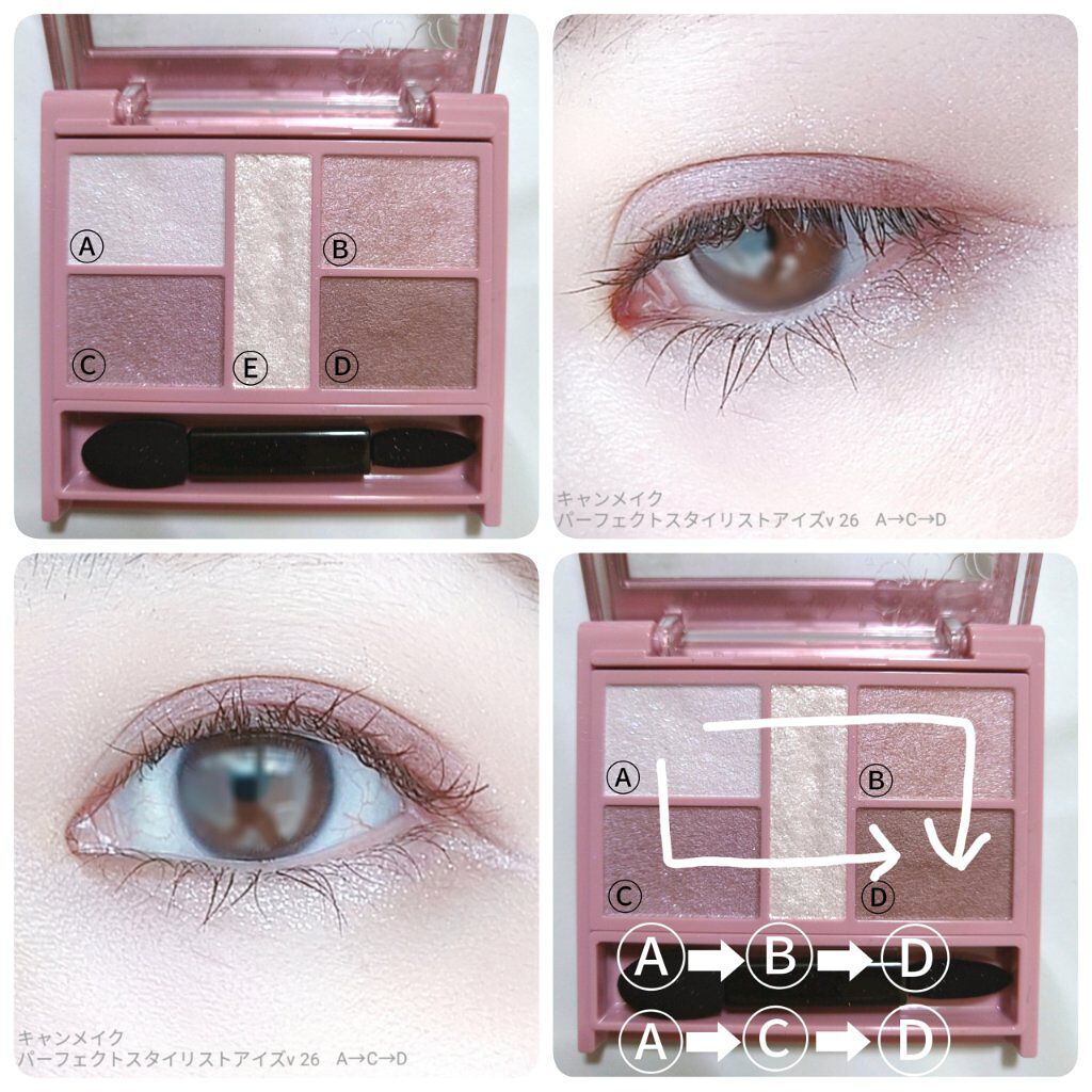パーフェクトスタイリストアイズ/キャンメイク/アイシャドウパレットを使ったクチコミ(4枚目)
