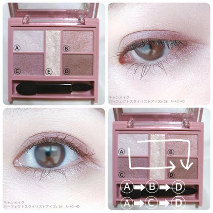 パーフェクトスタイリストアイズ/キャンメイク/アイシャドウパレットを使ったクチコミ(4枚目)