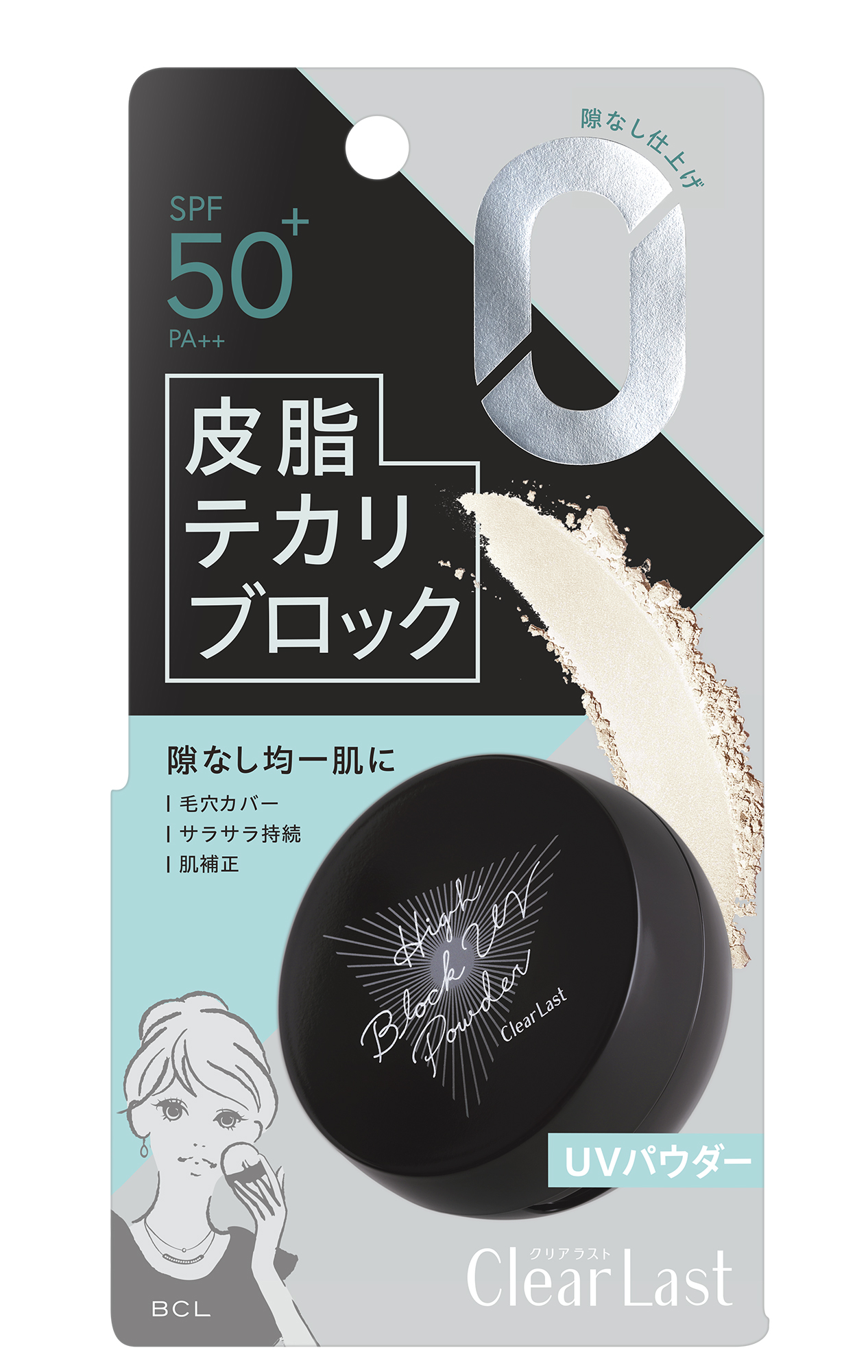 ハイブロックUVパウダー / クリアラスト