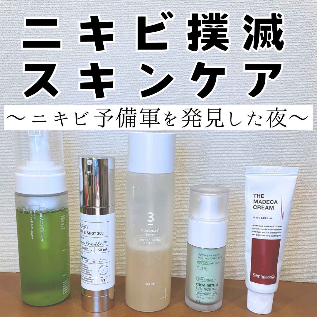 3番 うるツヤ発酵トナー/numbuzin/化粧水を使ったクチコミ（1枚目）