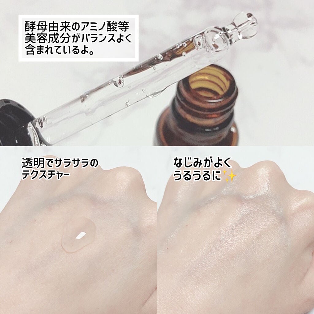 日本酒酵母エキス/KOME LAB/美容液を使ったクチコミ(2枚目)