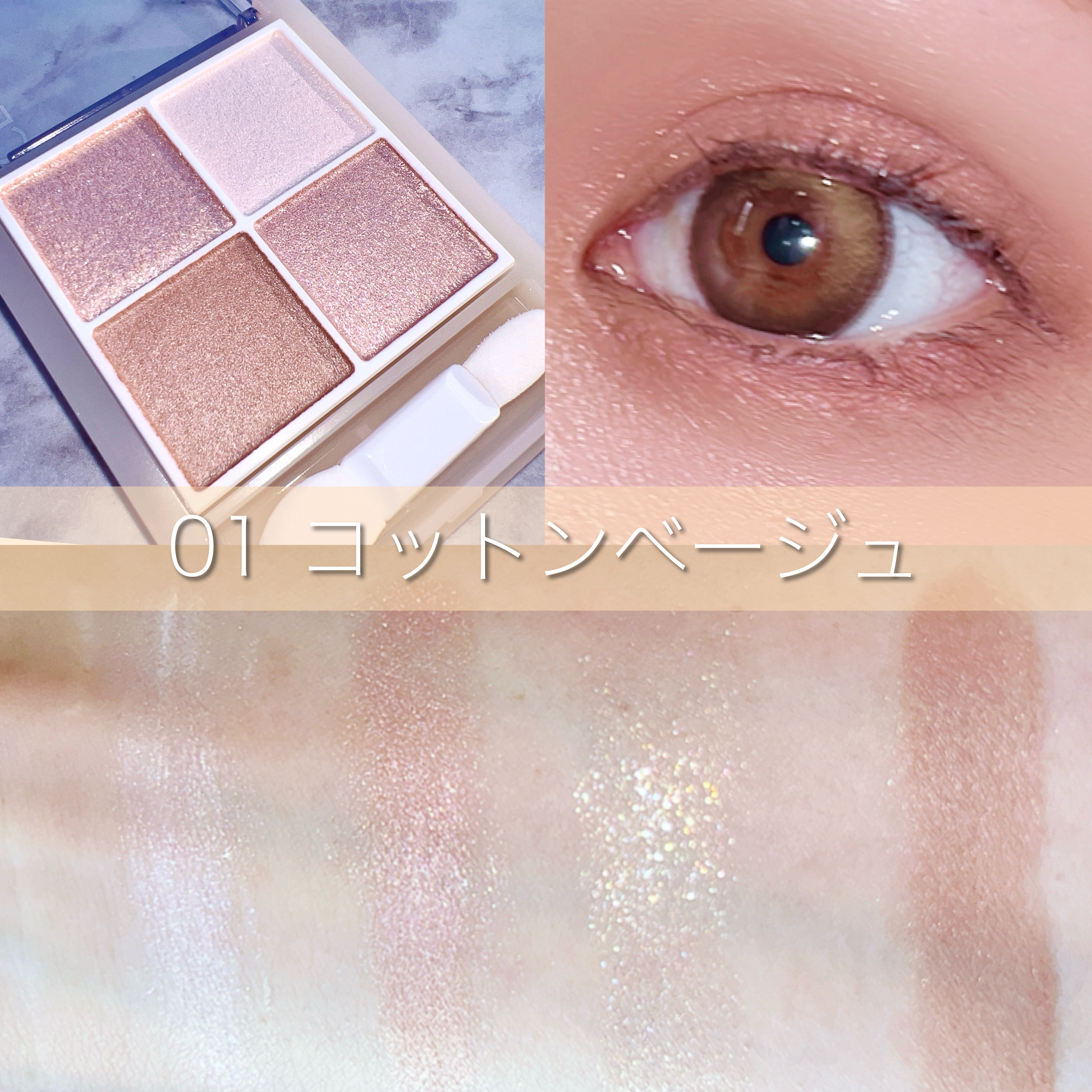 ペールトーンアイシャドウ/CEZANNE/アイシャドウを使ったクチコミ（2枚目）