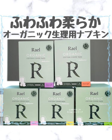 ＊rael さまからいただきました


ラエル　オーガニックコットンカバーナプキン。



100%テキサス産オーガニックコットンカバーの生理用ナプキン✨



アメリカAmazon販売1位(2023.