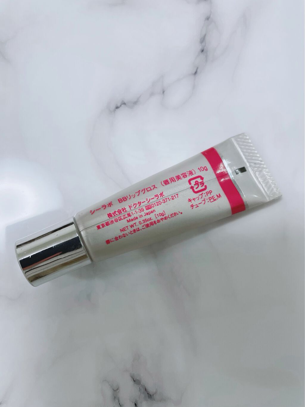 BBリップグロス/ドクターシーラボⓇ/リップグロスを使ったクチコミ（2枚目）