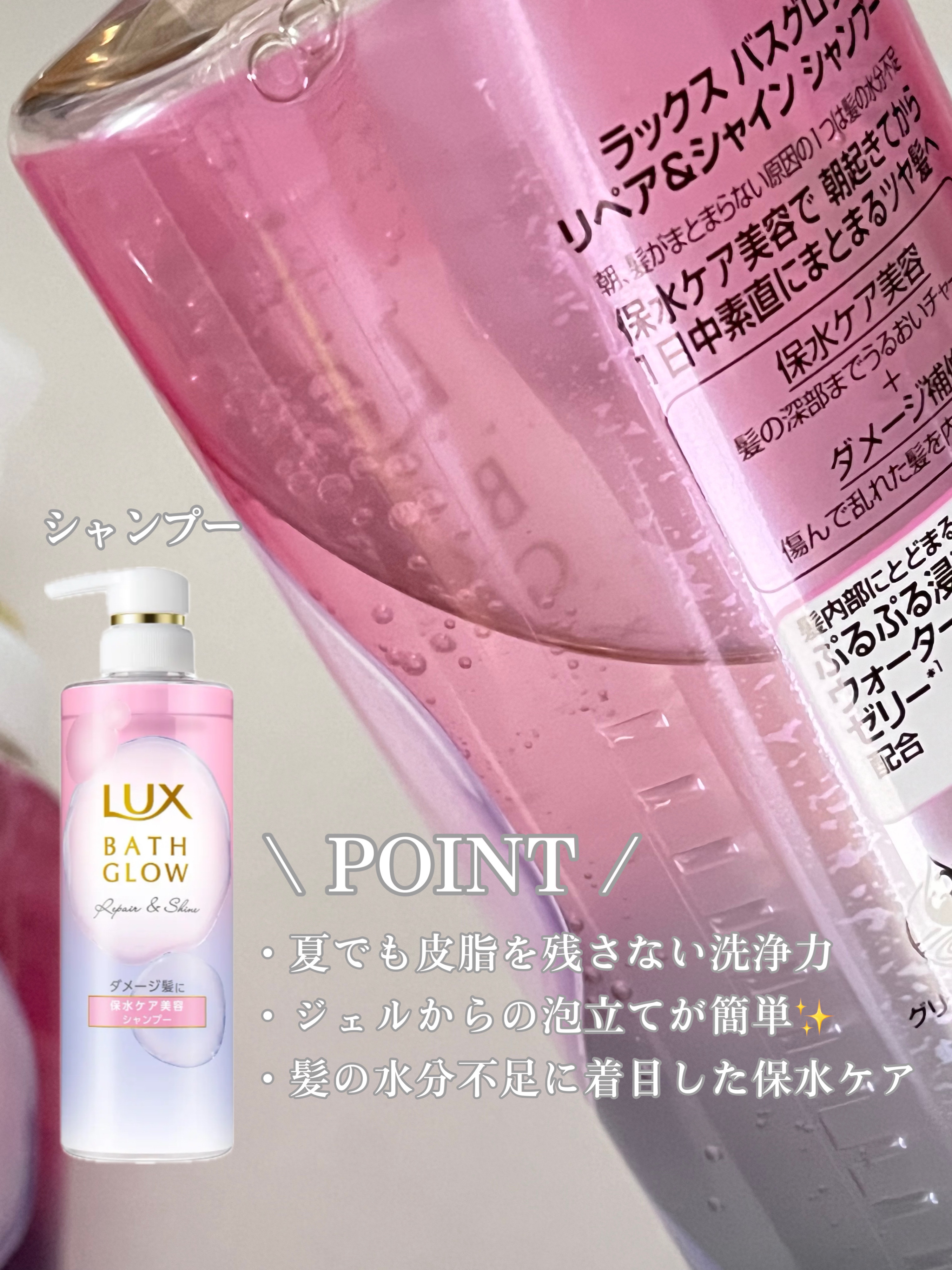 バスグロウ リペア&シャイン シャンプー / トリートメント/LUX/市販シャンプーを使ったクチコミ（3枚目）