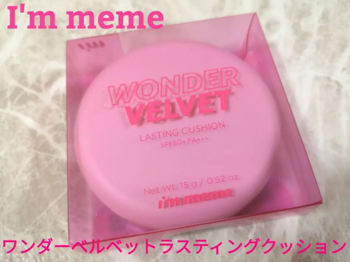 ワンダーベルベットラスティングクッション/i’m meme/クッションファンデーションを使ったクチコミ（1枚目）