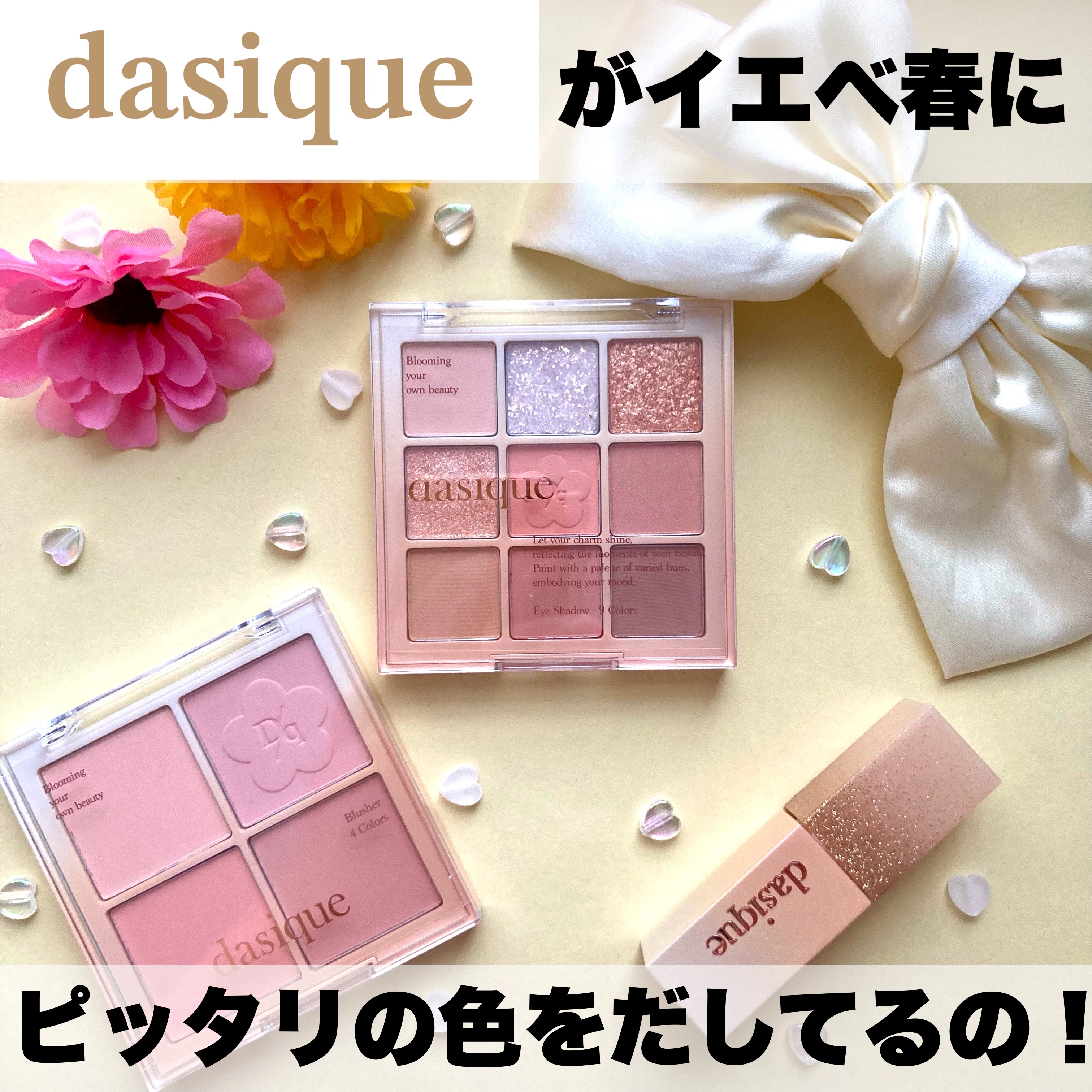 シャドウパレット/dasique/アイシャドウパレットを使ったクチコミ（2枚目）