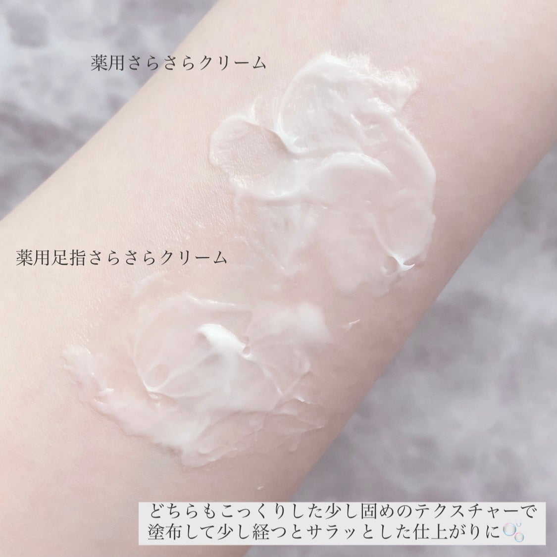 薬用足指さらさらクリーム/デオナチュレ/デオドラント・制汗剤を使ったクチコミ(5枚目)