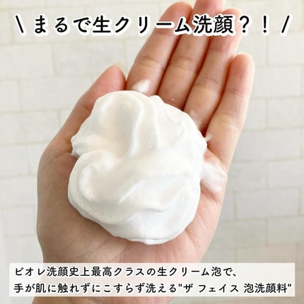 ビオレ ザフェイス 泡洗顔料 ディープモイスト/ビオレ/泡洗顔を使ったクチコミ(2枚目)