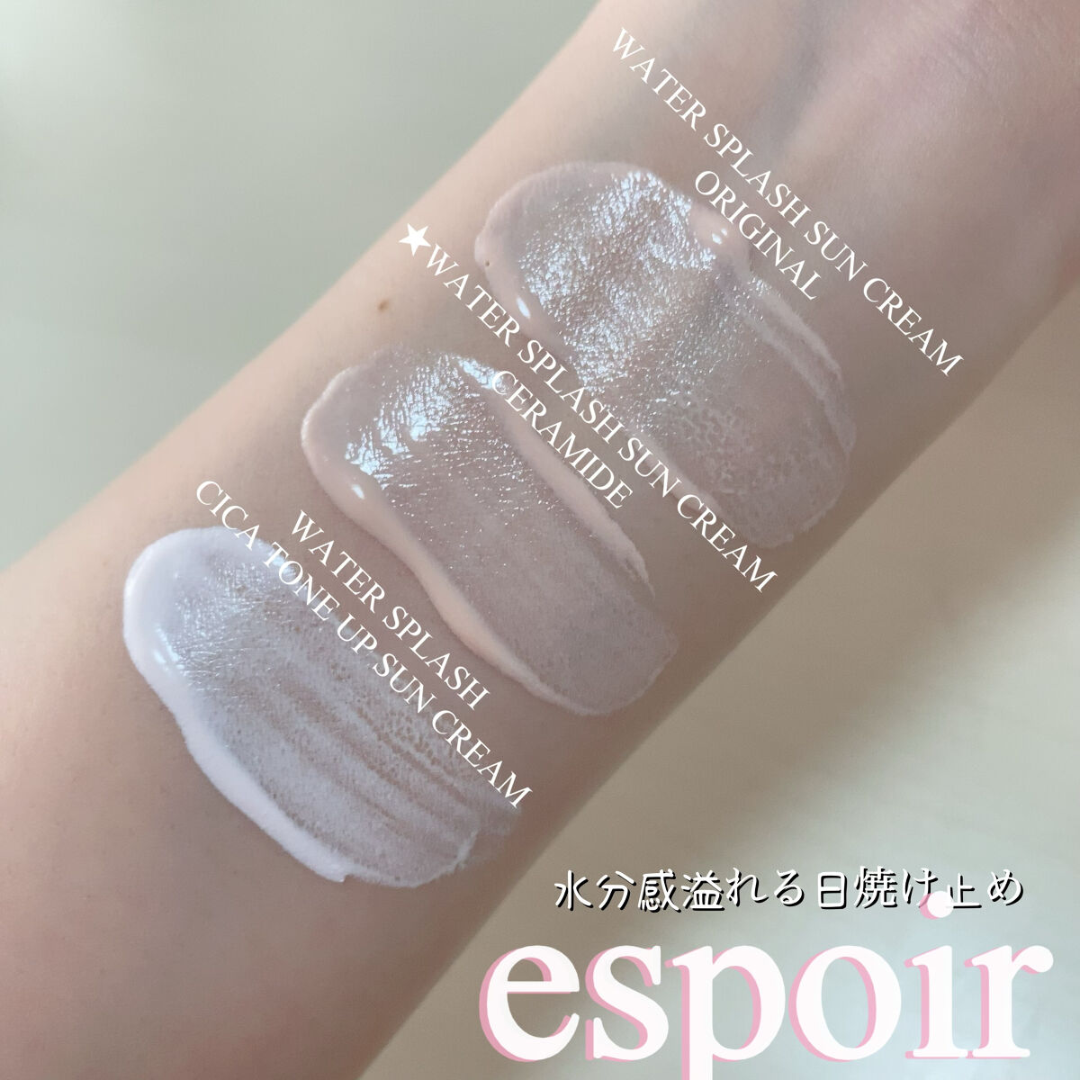 ウォータースプラッシュシカトーンアップクリーム/espoir/化粧下地を使ったクチコミ（3枚目）