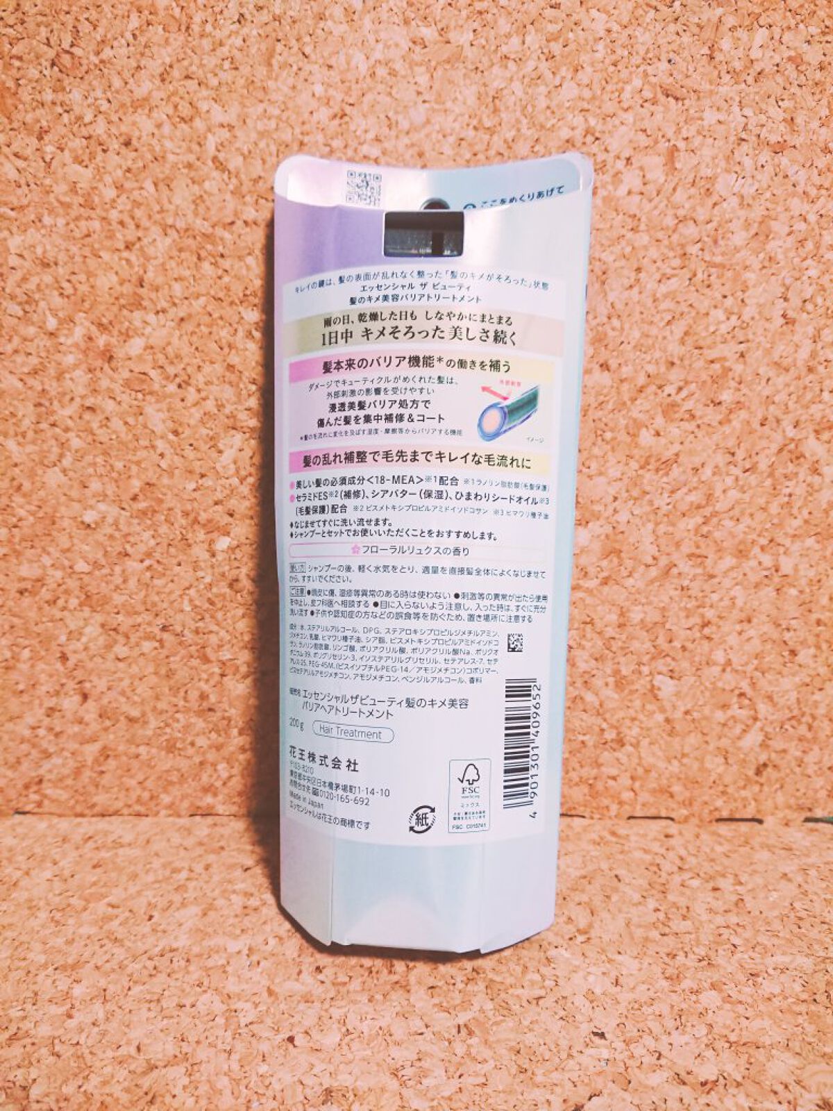 髪のキメ美容バリアトリートメント/エッセンシャル/洗い流すヘアトリートメントを使ったクチコミ(2枚目)