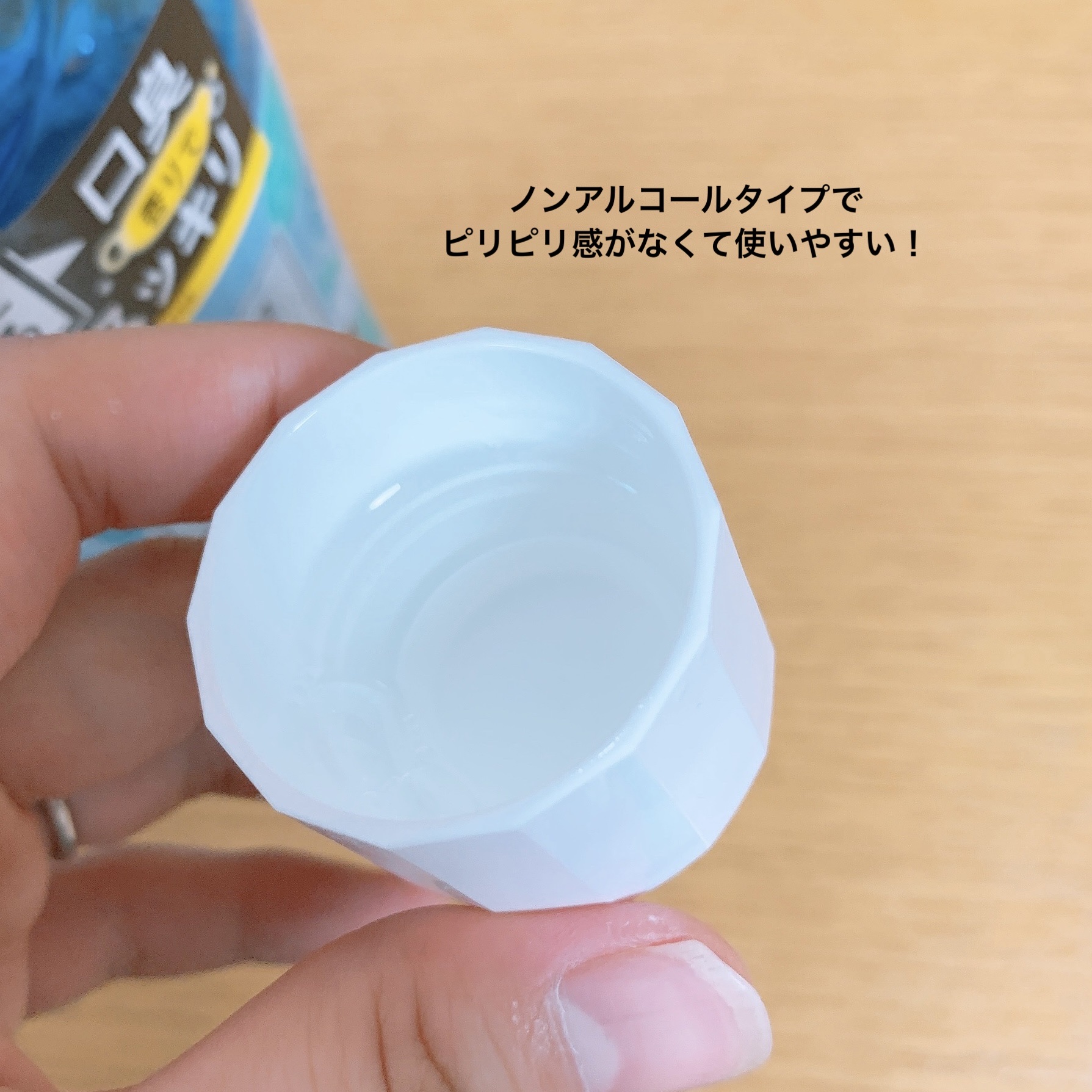 オーラツーミー ブレス＆ステインクリア マウスウォッシュ ナチュラルミント 460ml/オーラツー/マウスウォッシュ・スプレーを使ったクチコミ（2枚目）