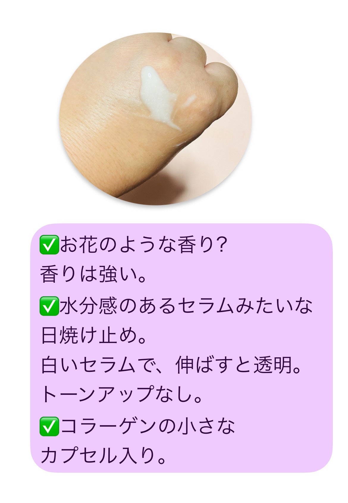 プロバイオダームコラーゲンタイトニングカプセルサンセラム/BIOHEAL BOH/日焼け止めローションを使ったクチコミ(2枚目)