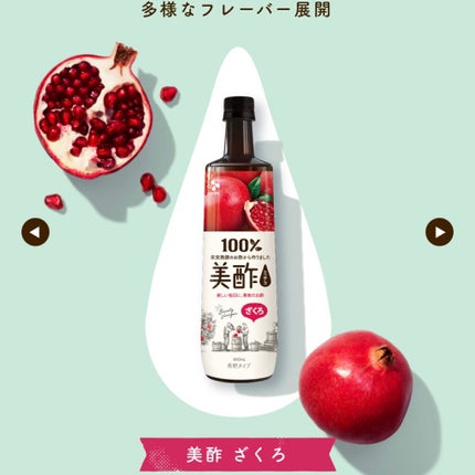 美酢 (希釈タイプ)/美酢(ミチョ)/その他飲むお酢を使ったクチコミ(3枚目)