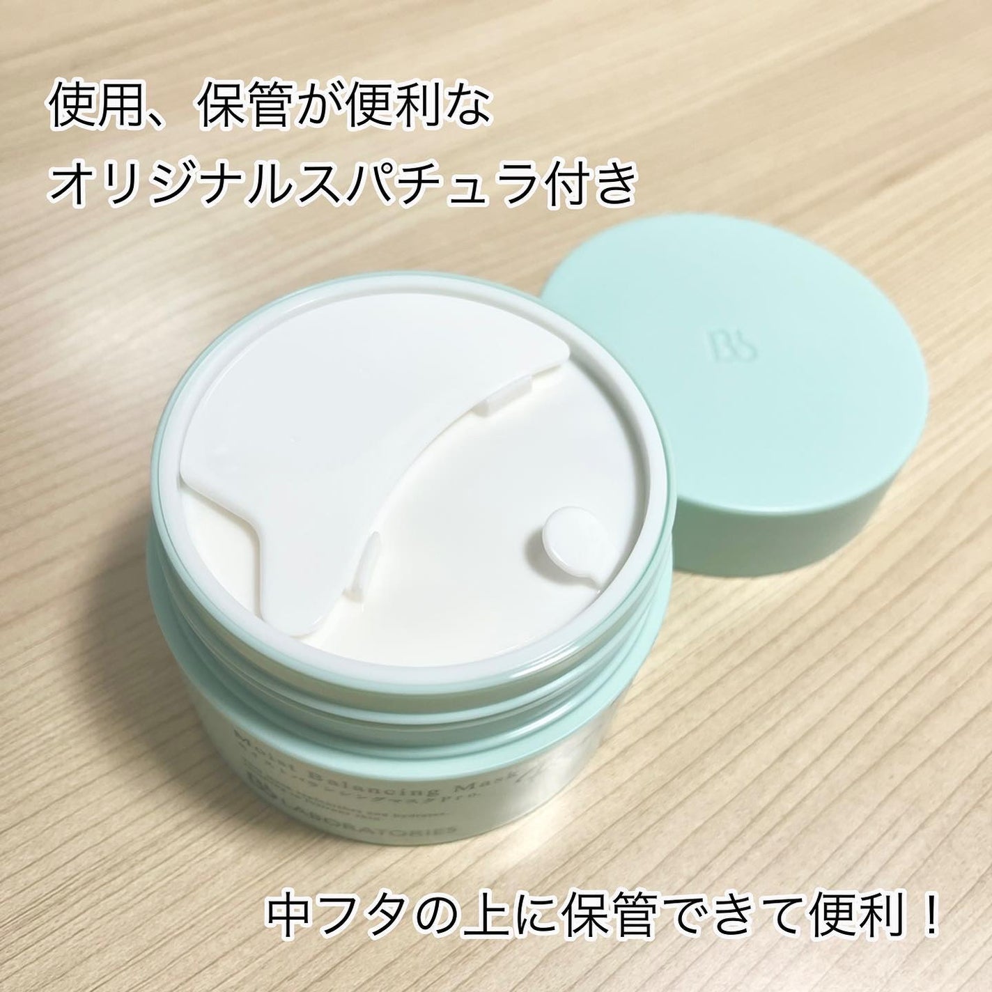 モイストバランシングマスクPro./ビービーラボラトリーズ/洗い流すパック・マスクを使ったクチコミ(2枚目)