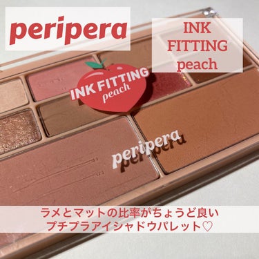 インク フィッティング カラー パレット/PERIPERA/パウダーアイシャドウを使ったクチコミ（1枚目）
