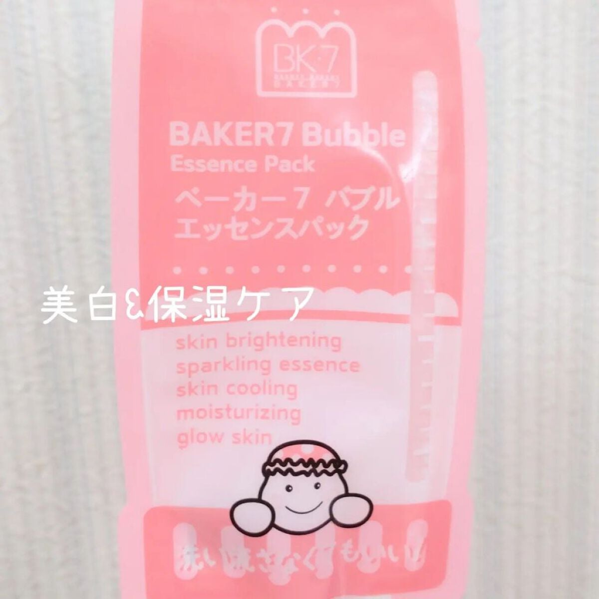 マジックバブルエッセンスパックMINI/BAKER7/シートマスク・パックを使ったクチコミ(2枚目)