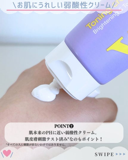 ワイトニング 美白ボディークリーム/Ytning/ボディクリームを使ったクチコミ(4枚目)