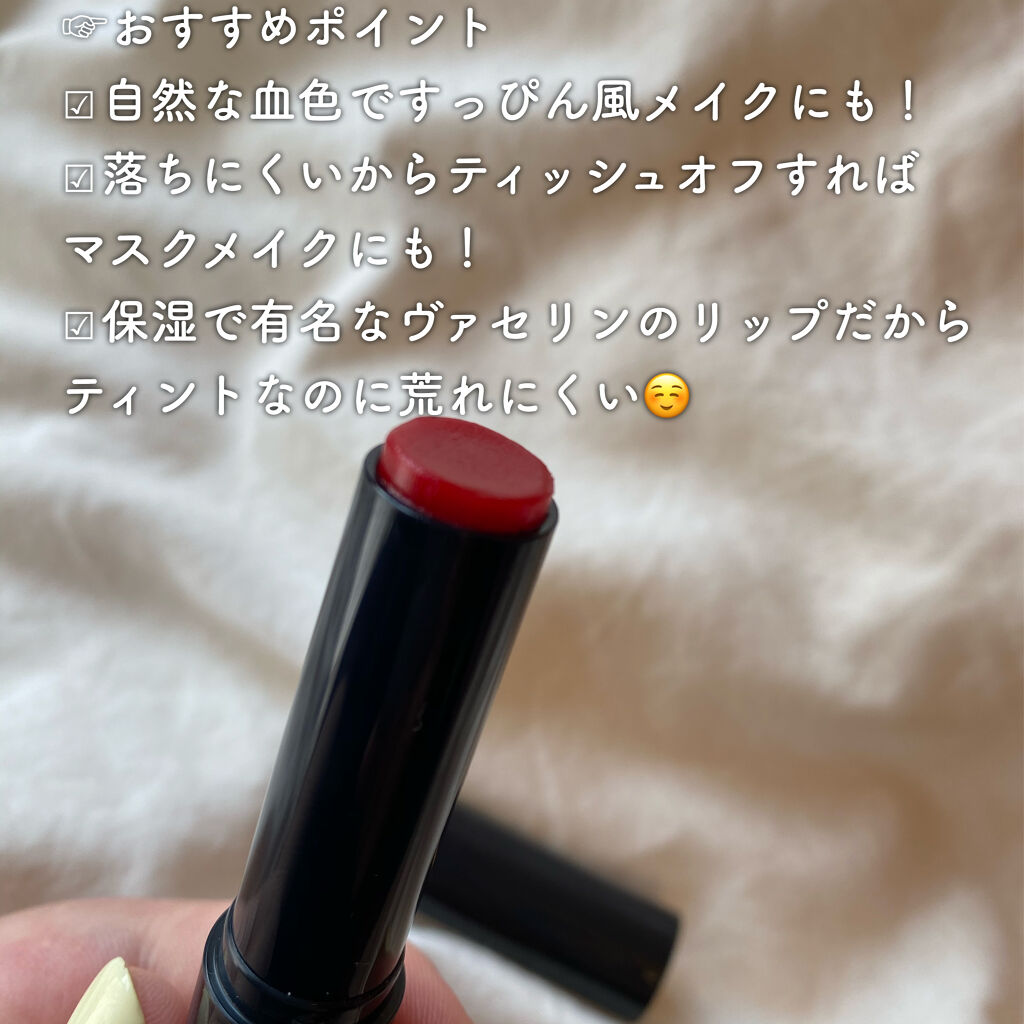 モイスチャーティント 01 スカーレットレッド/ヴァセリン/リップティントを使ったクチコミ（2枚目）