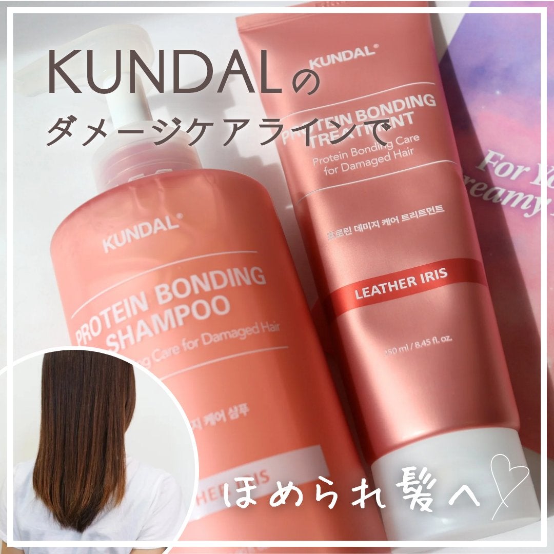 クンダル ダメージケア シャンプー/トリートメント/KUNDAL/市販シャンプーを使ったクチコミ(1枚目)
