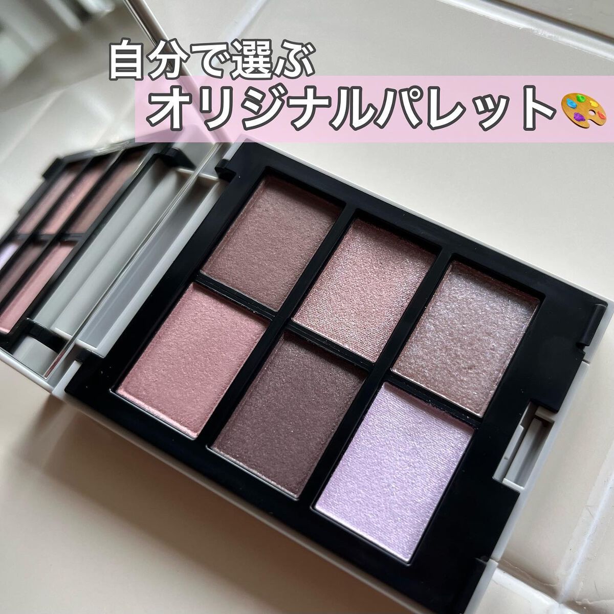 MY MIXED PALETTE 6色カスタムパレット/MN/マルチパレットを使ったクチコミ（1枚目）