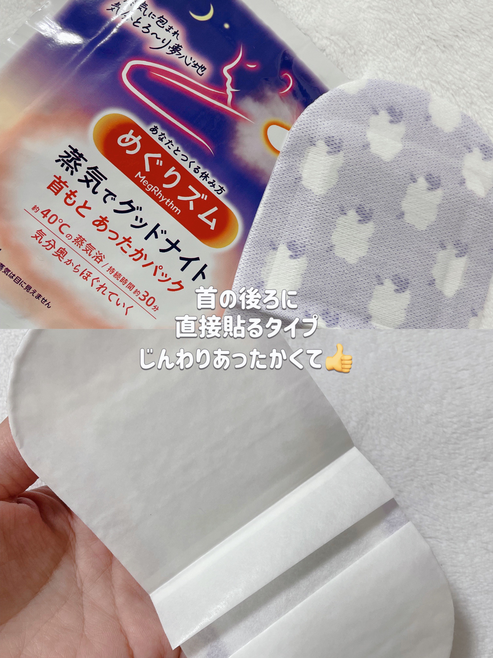 めぐりズム 蒸気でホットアイマスク 無香料/めぐりズム/ホットアイマスクを使ったクチコミ（3枚目）