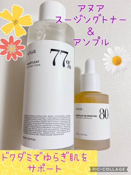 ドクダミ80%スージングアンプル/Anua/美容液を使ったクチコミ(1枚目)
